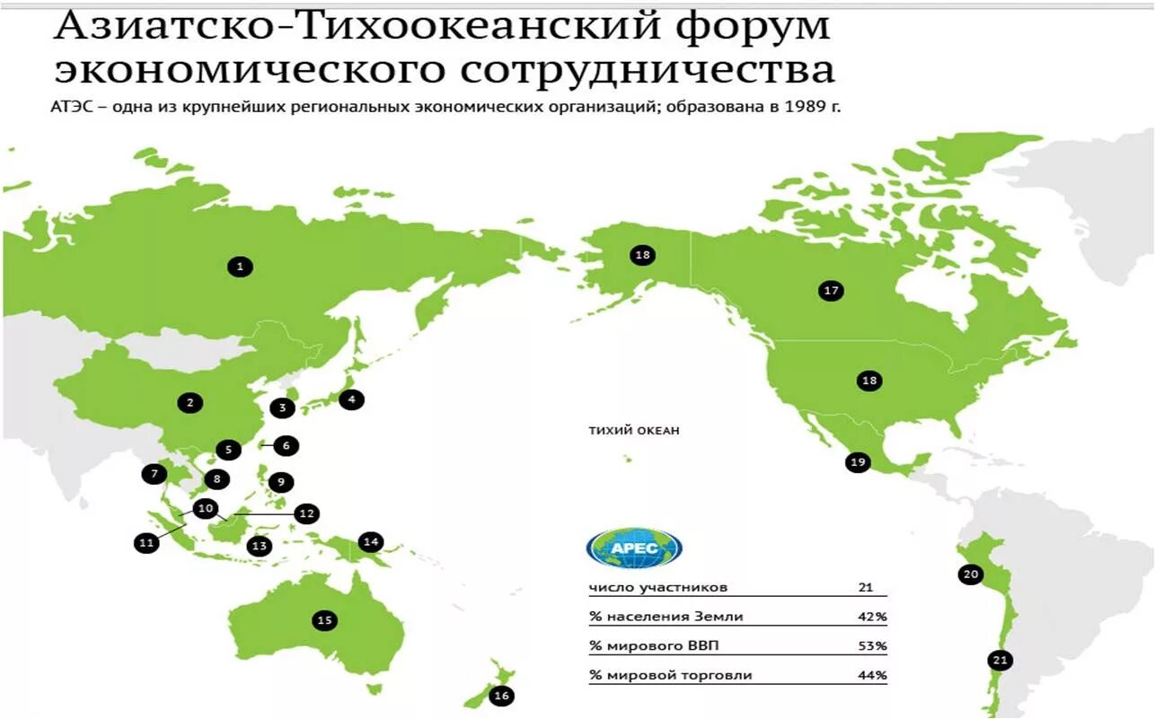 Карта атэс как получить. Атэс карта 2025. страны члены атэс на карте. страны члены атэс. атэс карта какие страны входят.