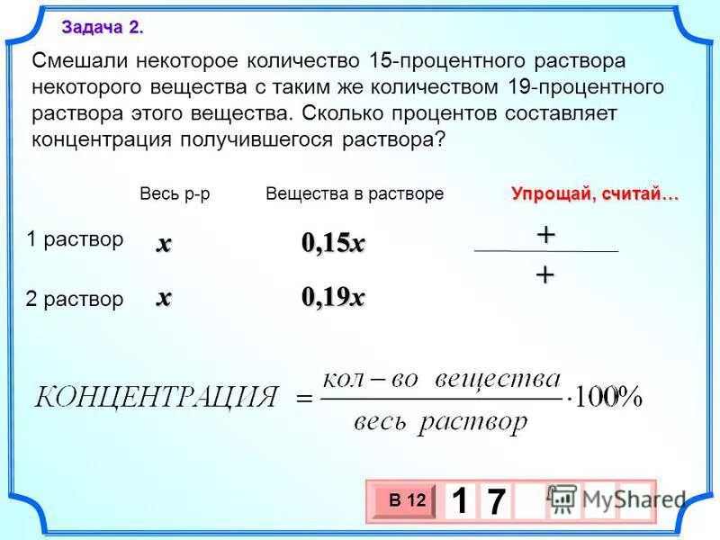 3 от 12 в процентах