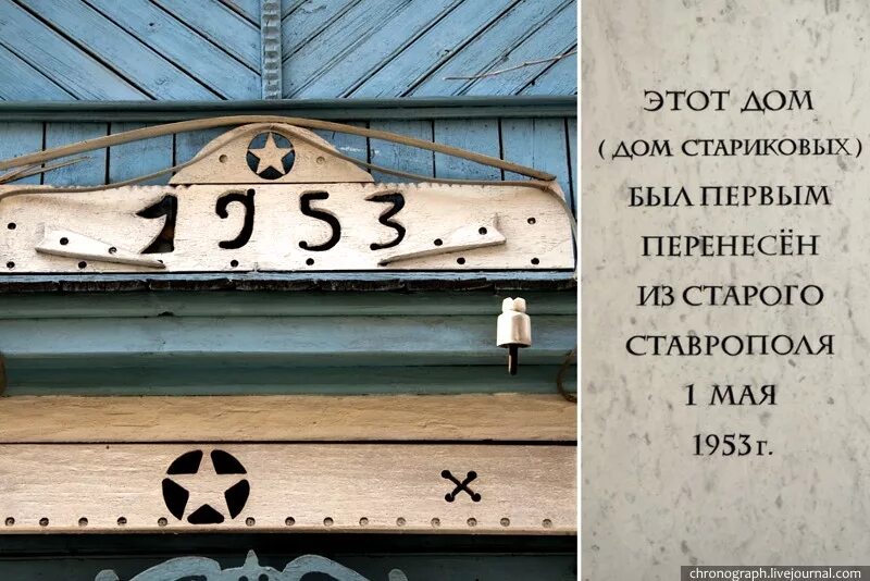 Дом стариковых. Городской музейный комплекс наследие тольятти. дом музей тольятти. дом старикова тольятти. дом стариковых тольятти музей.