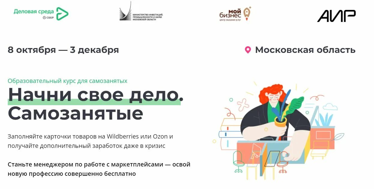 сбербанк свое дело для самозанятых. сервис свое дело сбербанк. своё дело сбербанк. самозанятый свое дело сбербанк. своё дело сбербанк самозанятые.