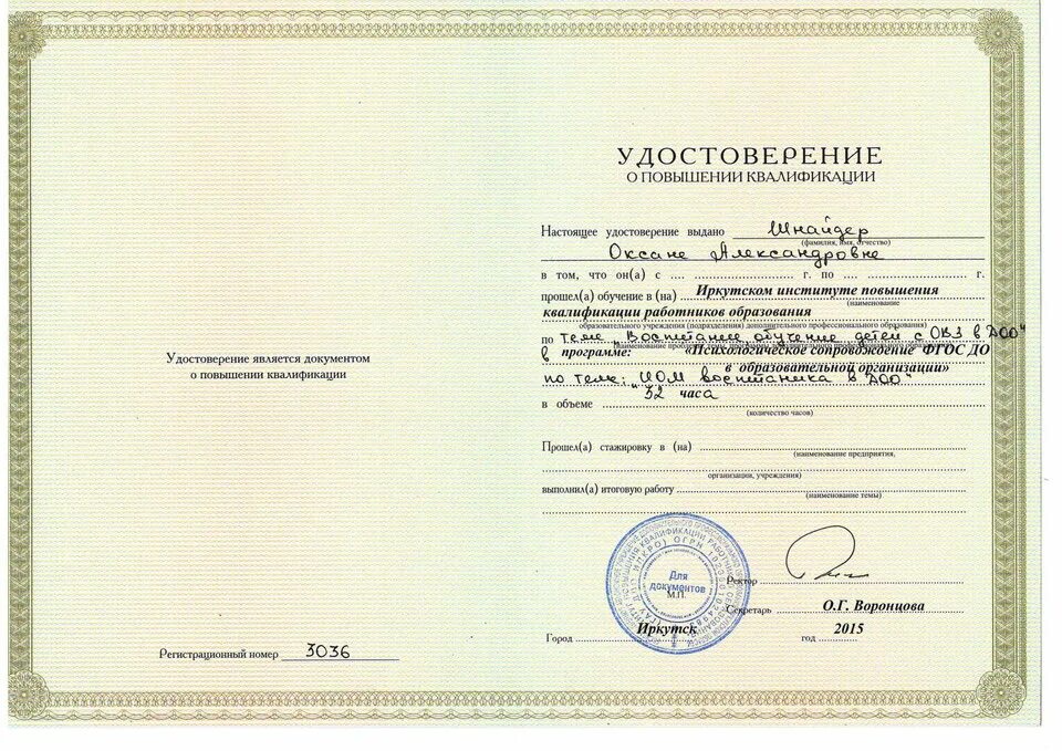 Система институтов повышения квалификации. Удостоверение о повышении квалификации. тренинг повышения квалификации. повышение квалификации названия. повышение квалификации это как.
