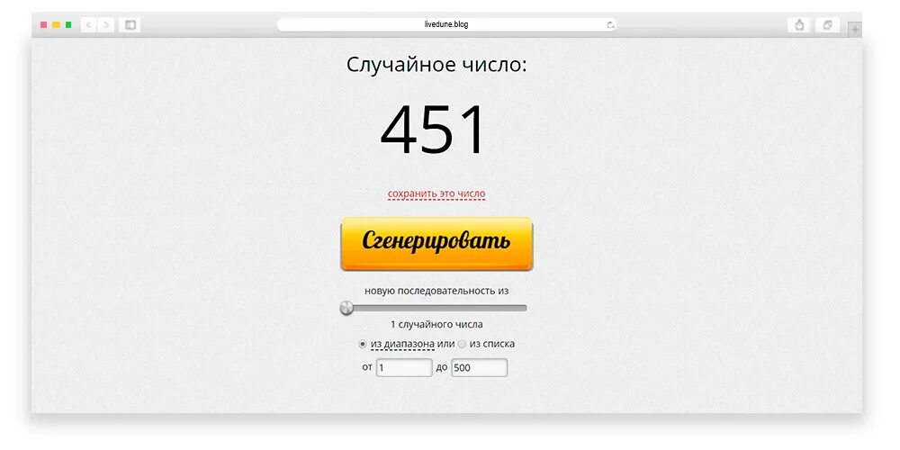 Генератор случайных чисел для розыгрыша рандомайзер. Генератор чисел для конкурса. розыгрыш с помощью генератора случайных чисел. генератор чисел в инстаграмме. генератор случайных чисел в инстаграмме.