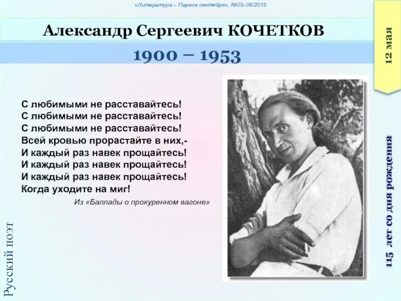 Прощаясь на миг прощайтесь навсегда