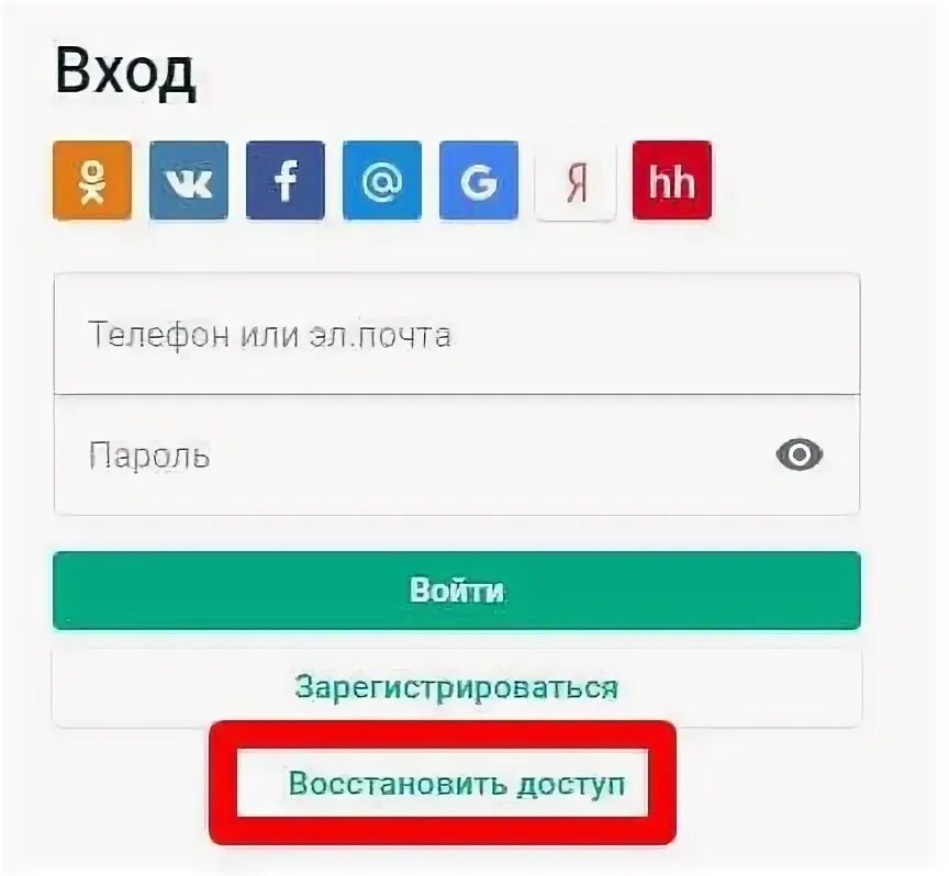 Удалить superjob. Суперджоб удалить аккаунт. как удалить аккаунт в superjob. как удалить резюме на superjob.