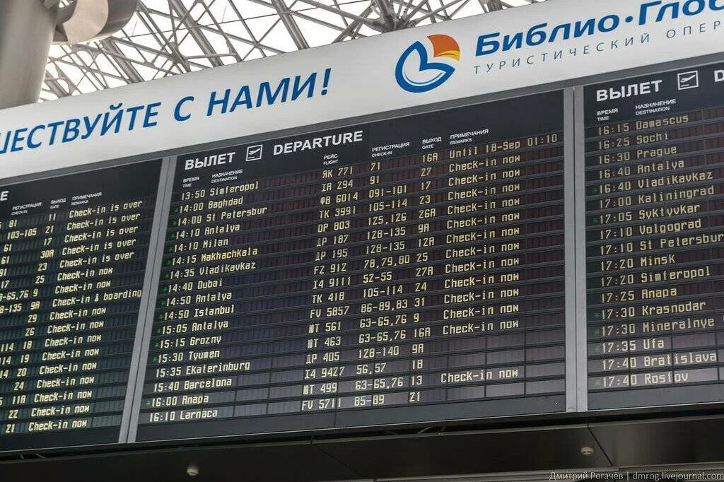 Табло аэропорта сабетта вылет сегодня. Аэропорт внуково табло вылета. аэропорт внуково терминал а прилет. внуково табло отлета. аэропорт внуково прилет международные рейсы.