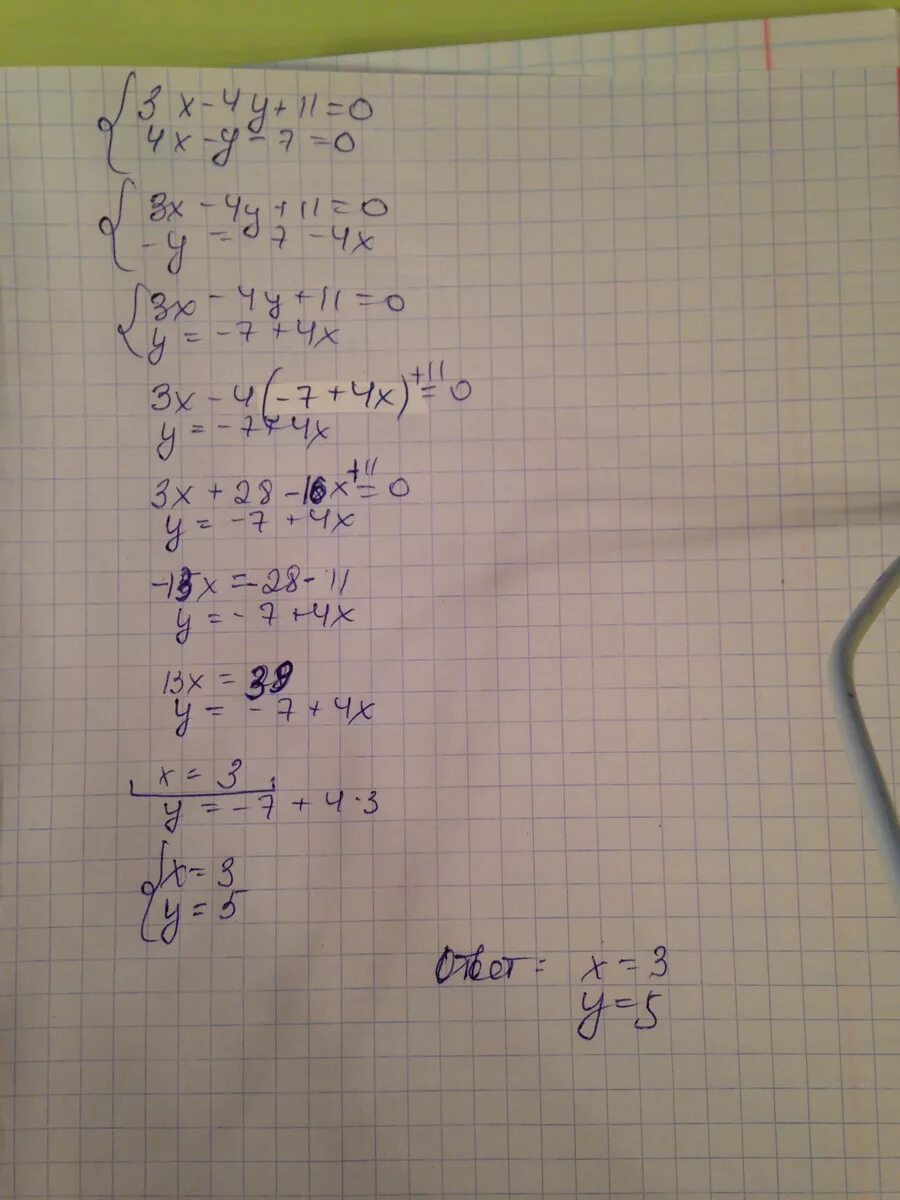 Решите системы 3х 4у 7. А4х7. У=(3х+7)3. Решите систему уравнений: { х + у = 4,. Х7.