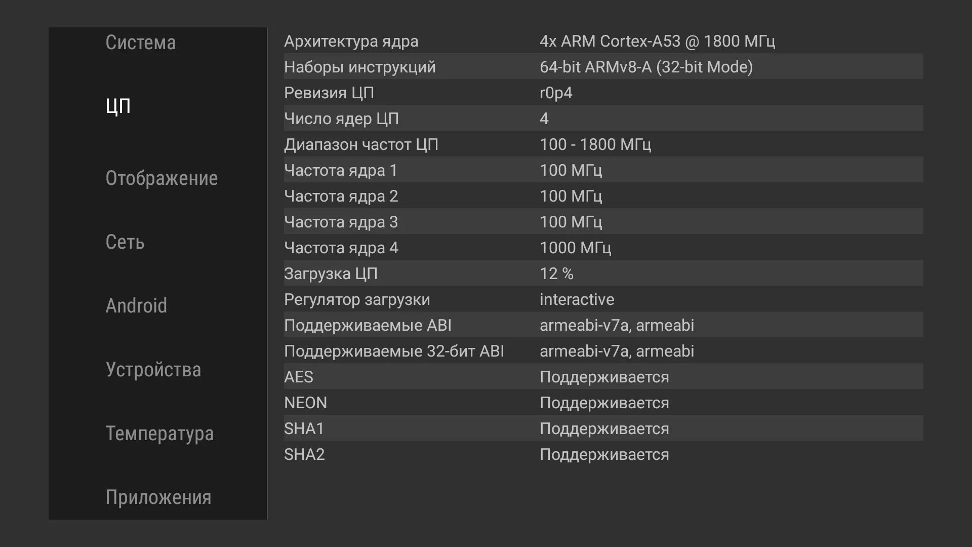 Amlogic характеристики. Amlogic Cortex a53 ANTUTU. Amlogic s905x4. Amlogic s905 характеристики. Arm Cortex-a7 ANTUTU.