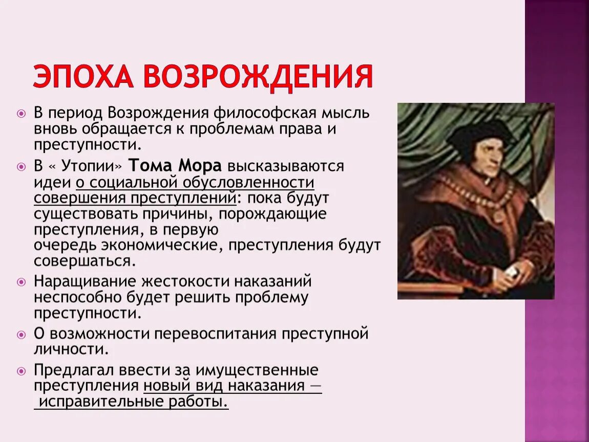 Биология в эпоху возрождения. Эпоха Возрождения период. Периодизация эпохи Возрождения. Эпоха Возрождения основные события. Эпоха Ренессанса даты.