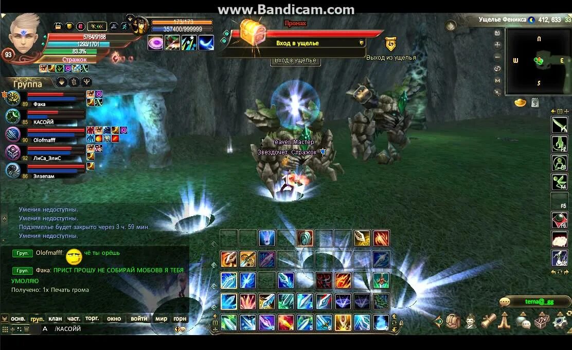 Perfect world карта переправа душ. Западные земли телепорт. Perfect world медитация. Пв мир людей. Мир людей карта пв.