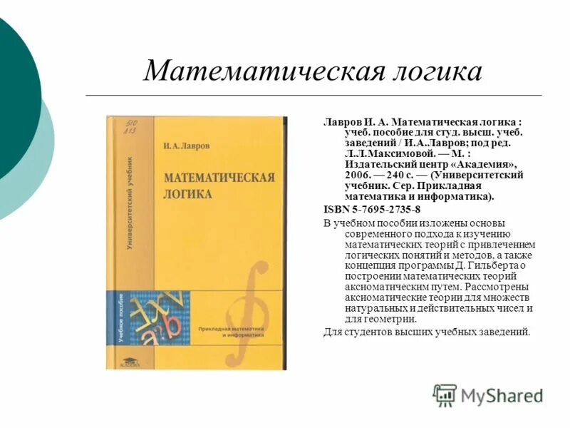 М издательский центр академия. М издательский центр академия