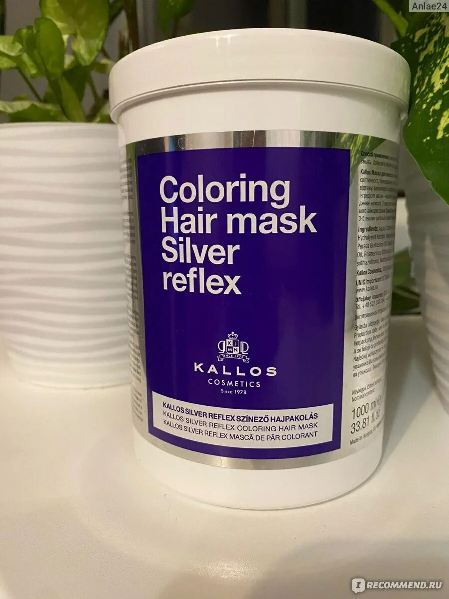 Маска для волос kallos coloring hair mask silver reflex 275 мл. Coloring hair mask silver reflex. Kallos silver reflex маска. Kallos маска silver reflex, нейтрализация желтизны, 275 мл. Kallos маска для волос с антижелтым эффектом 275мл.