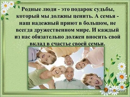 Самые близкие и родные мужчины