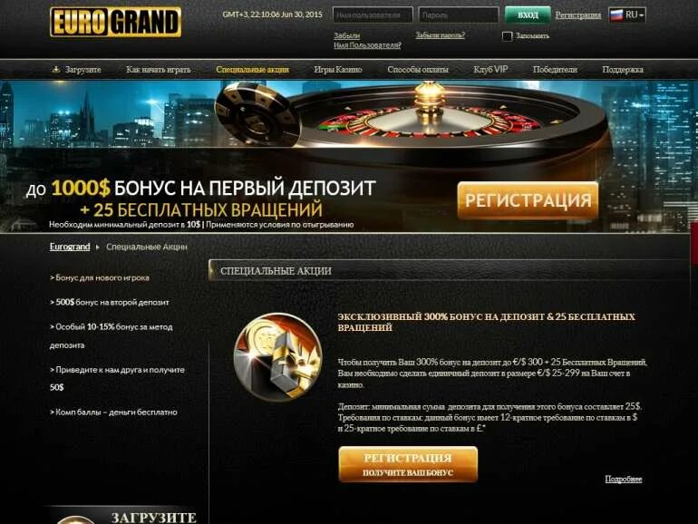 Game casino бездепозитный бонус gamma casino rak. Интернет казино eurogrand Casino. Игровые автоматы казино еврогранд. Бонусы для казино eurogrand. Снятие денег в казино eurogrand.