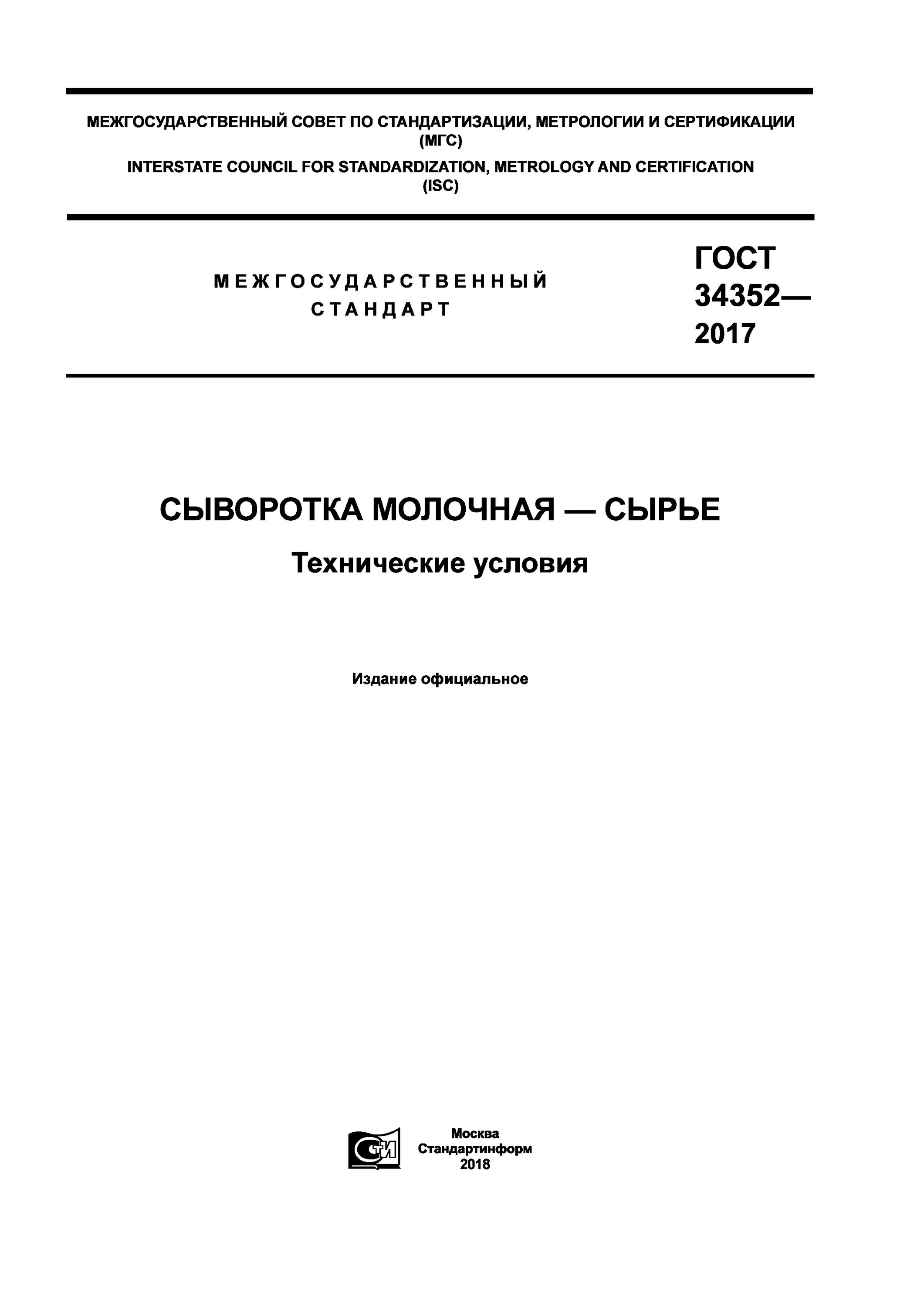 болванка на технические условия. технические условия на цирконий. технические условия на изделие. тмин молотый спецификация. гост 13496.