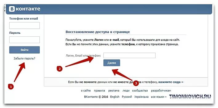 Вк не помню номер телефона. Пароль для ВК. ВК пароль и логин. Забыл логин и пароль от ВК. Восстановление пароля ВК.