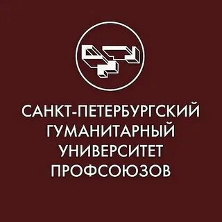 Гуманитарный институт профсоюзов
