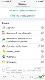 Как изменить адрес в приложении озон