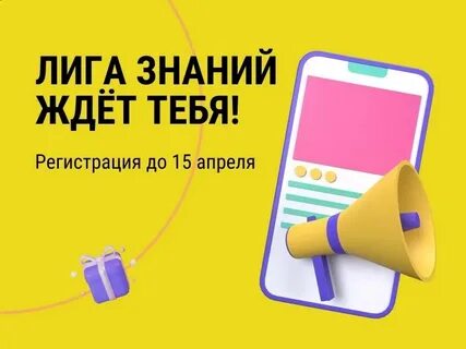 Ligaznaniy shkola