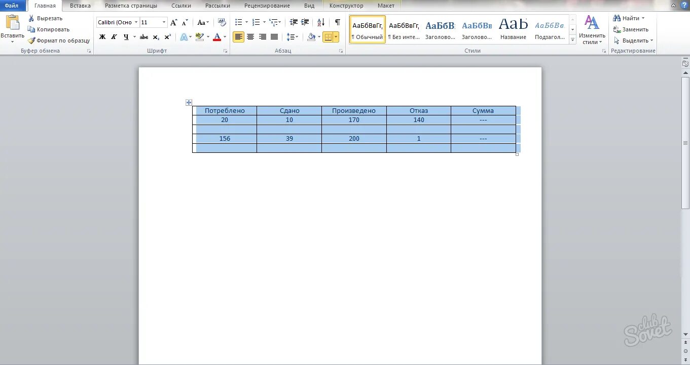 Как убрать границы таблицы. Границы в ячейках таблицы ворд. Границы в ячейках таблицы ворд. Таблица для рисование в ворде. Таблица с невидимыми границами в ворде.