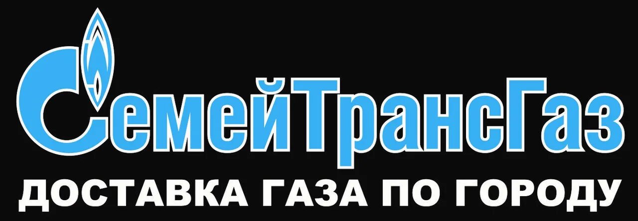 Logo na gazovix balonax. Аманат газ семей. Аманат газ семей. Журнал аманат последний номер. Аманат газ семей.