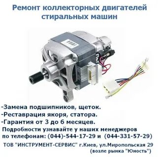 Как проверить двигатель стиральной машины