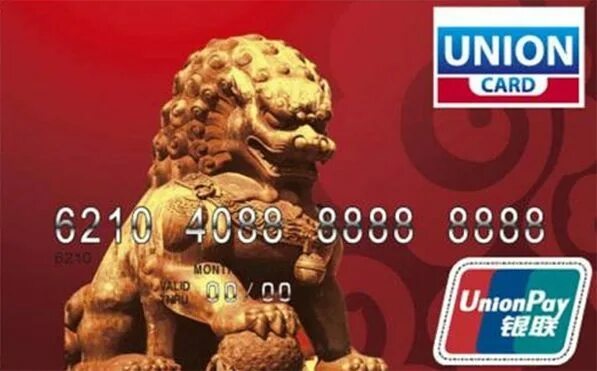 Втб unionpay. Карта unionpay газпромбанк. втб юнион пэй. мир и юнион пэй втб. мтс юнион пэй.