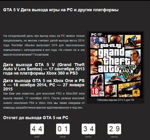 Максимальные требования гта 5. Grand Theft auto v системные требования. Системные требования ГТА 5. ГТА 5 требования. Игровые требования ГТА 5.