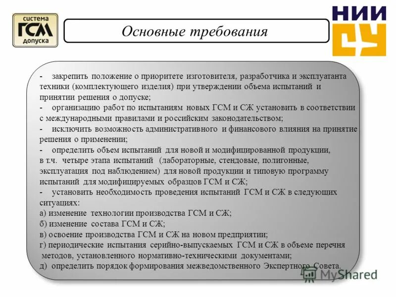 Структура системы добровольной сертификации. Схема получения мед образования. Система допуска предприятия. Услуги по специальной оценке условий труда. Система допусков на отклонения работы отдела от установленных норм.