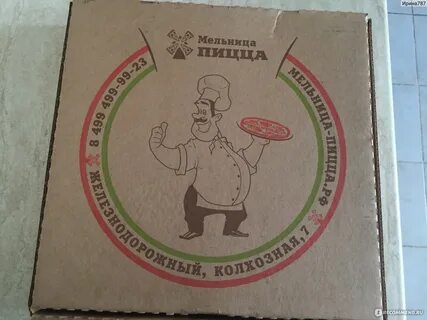 Мельница пицца железнодорожный