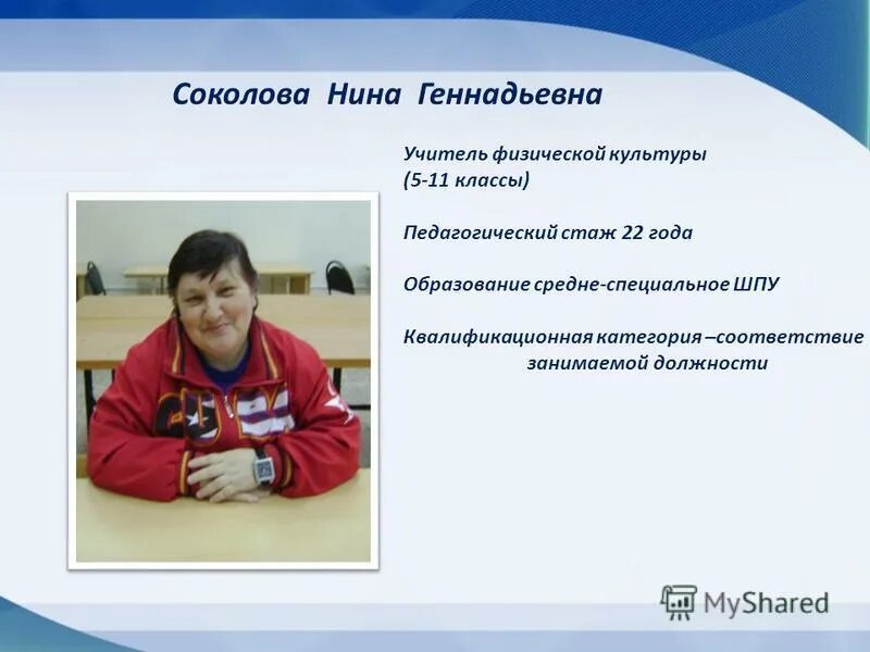 учитель физкультуры какое образование. преподаватель физической культуры. идеальный учитель физкультуры сочинение. учитель по физической культуре. цель физической культуры.