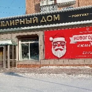 Минусинск абаканская 72