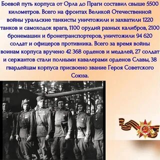 Корпус дата
