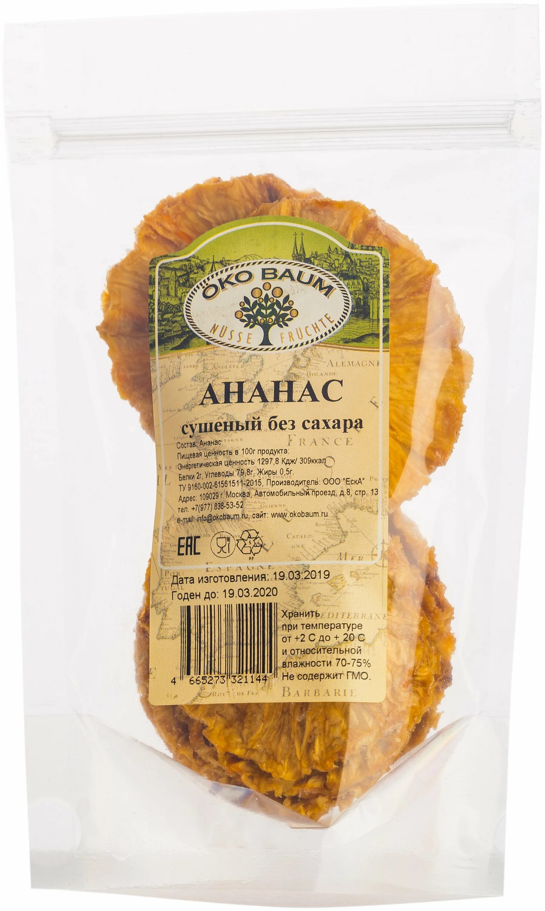 ананас сушеный этикетка. ананас кольцо сушеный 250г. сушеный ананас калорийность на 100. сушеный ананас калорийность. сушеный ананас.