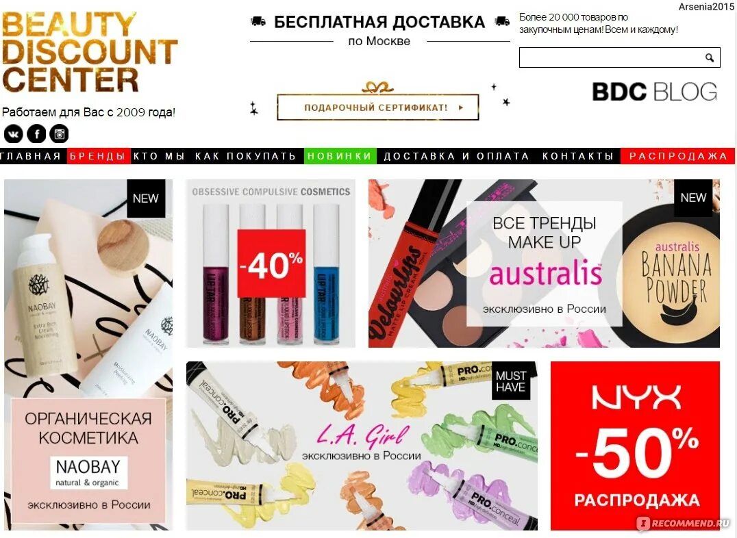 Centre интернет магазин. Центр обувь. Idc collection салон москва. Centre интернет магазин. Idc collection.
