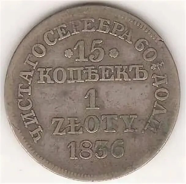 Сетари. Пять копеек в метро. Жетон удачи. 1 копейка 1924. Сколько стоят 3 коп 41 года.