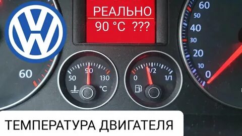 Температура мотора