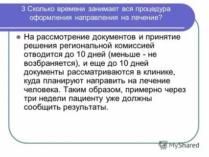 Возбраняется