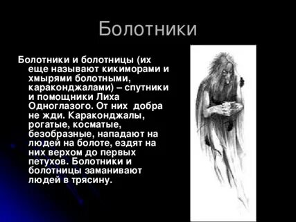 Болотник 1 читать полностью