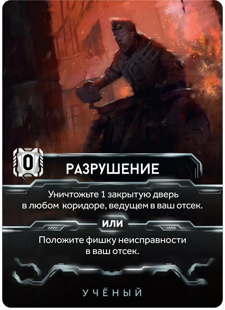 Hobby world немезида. немезида настольная игра персонажи. поле для игры немезида. немезида настольная игра дополнения. немезида настольная игра размер поля.