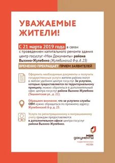 Мфц новогиреево