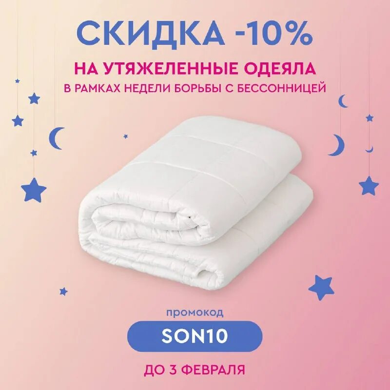 утяжеленное одеяло для сна купить в москве beauty sleep russia. бьюти слип одеяло утяжеленное. Beauty sleep одеяло утяжеленное. подушка beauty sleep. Beauty sleep одеяло утяжеленное.