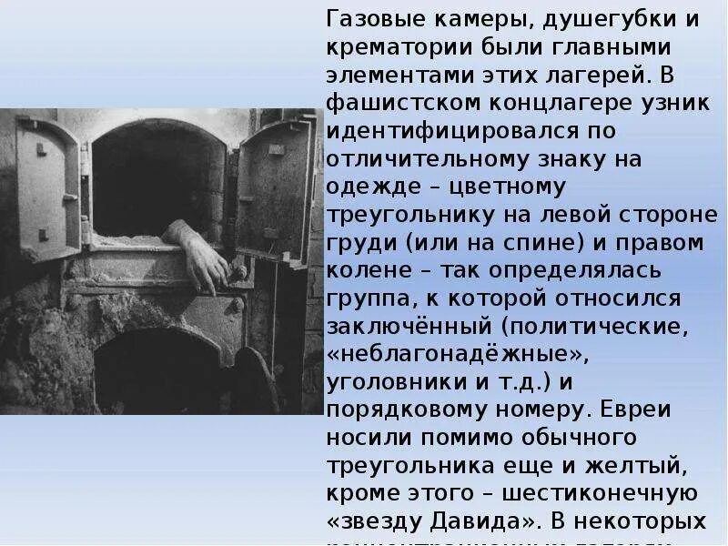 Стена в газовой камере концлагеря аушвиц. Газовая камера в концлагере душегубки. Лагерь аушвиц газовая камера. Освенцим газовые камеры. Вошли в газовые камеры с детьми.
