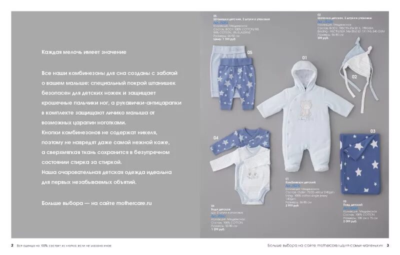 каталог детской одежды мазекея интернет. мазекея детская одежда. Mothercare интернет-магазин детских товаров. мазекея интернет. Mothercare москва интернет магазин.