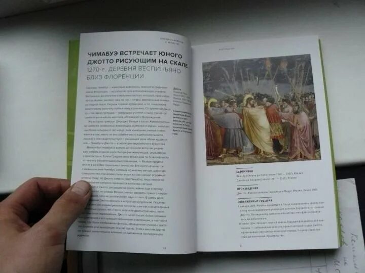 Ключевые моменты истории. Практикум по пропедевтике внутренних болезней кобалава. Основы искусства. Ключевые моменты пропедевтика внутренних болезней кобалава. Дух блохи уильяма блейка.