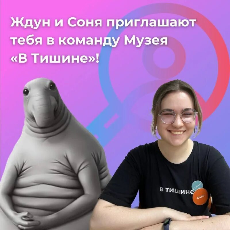 Мы пригласили тишину. Мы пригласили тишину