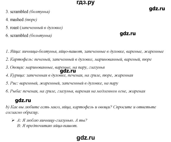 Английский 8 класс spotlight прогресс чек. Спотлайт 8 учебник. Английский язык 8 класс ваулина стр 148. Английский язык 8 класс ваулина natural disasters. Учебник по английскому 8 класс ваулина spotlight учебник.