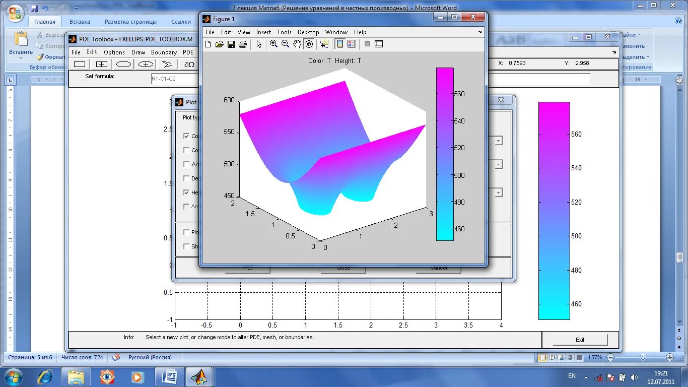 Окно матлаба. Командное окно в матлаб. Окно матлаба. Mathlab интерфейс. Командное окно в матлаб.