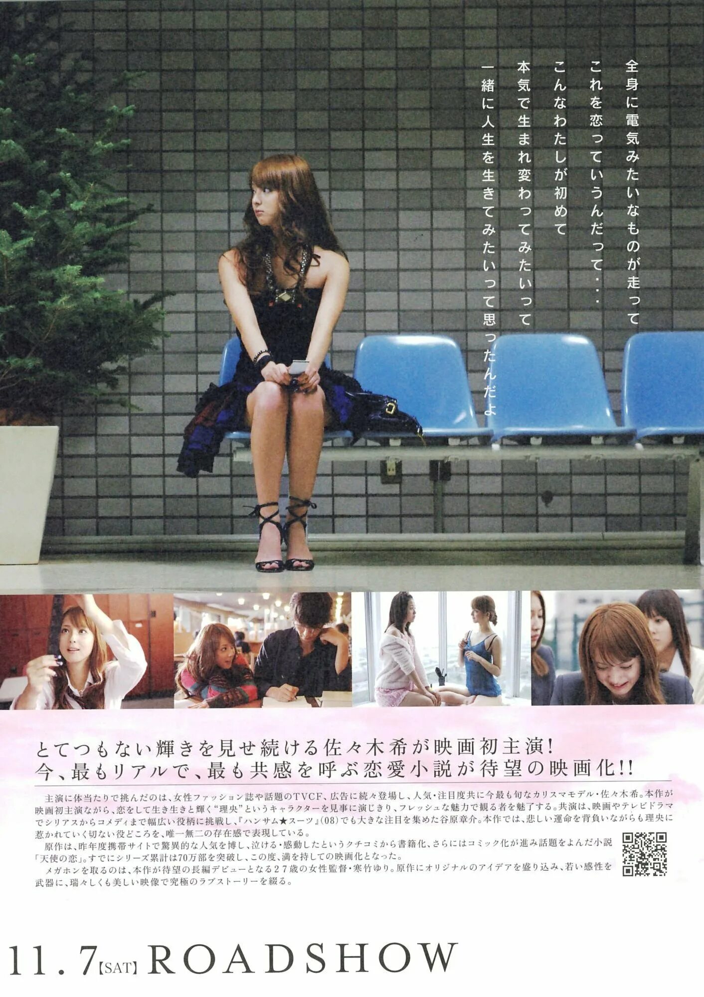 любовь ангела. мои дождливые дни дорама. мои дождливые дни наоко. мои дождливые дни фильм. мои дождливые дни песня.