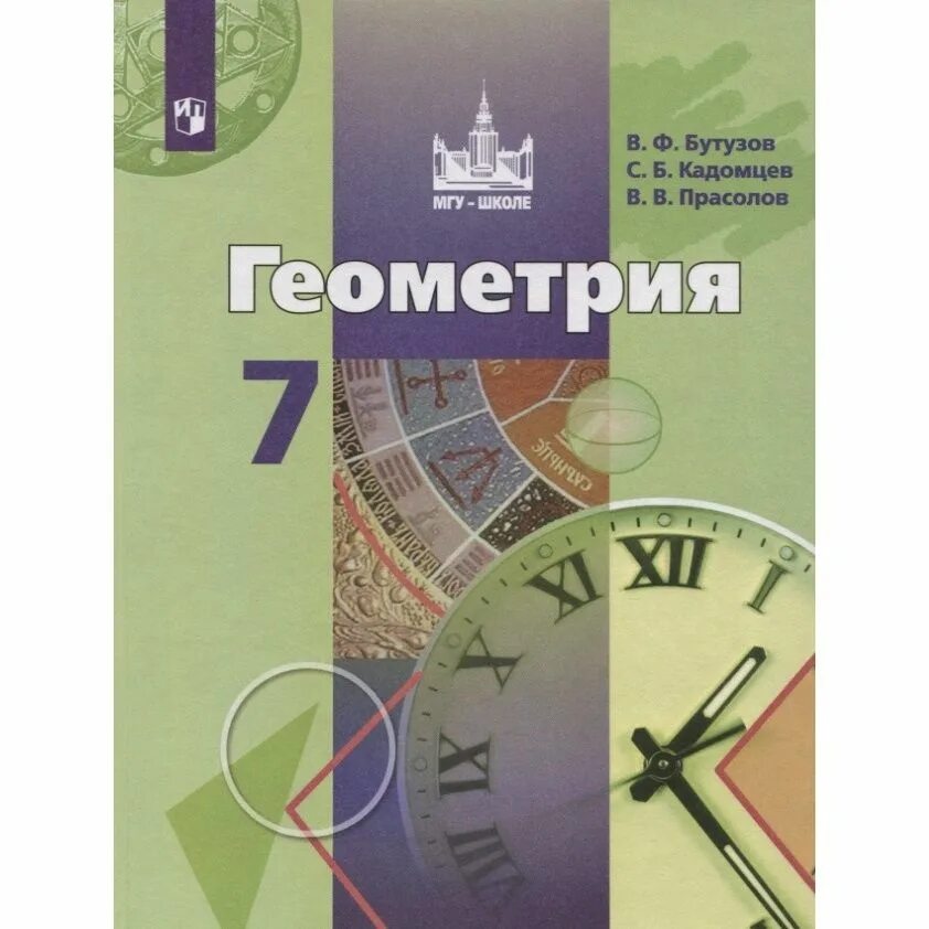 Прасолов 8 класс. Прасолов 8 класс