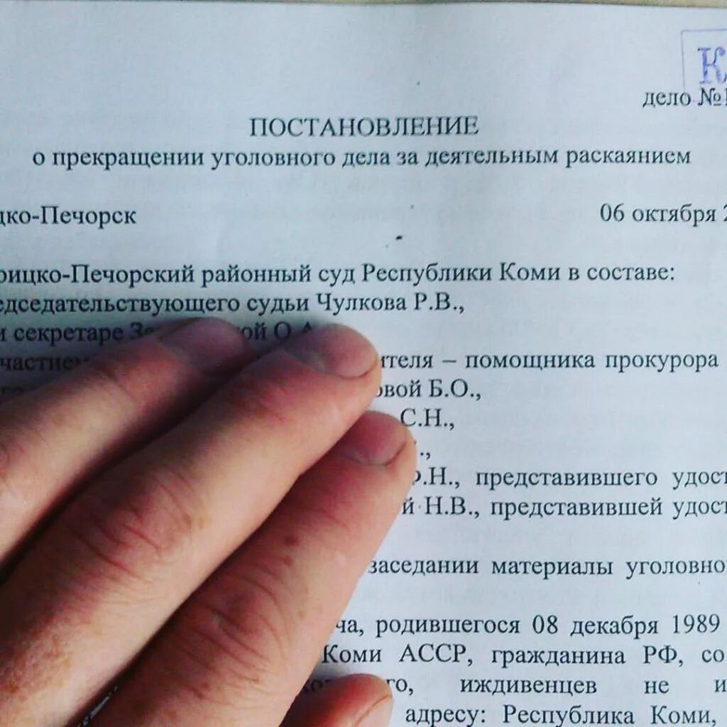 Прекращение уголовного преследования непричастность. Постановление о прекращении уголовного дела. постановление о прекращении уголовного дела судом.